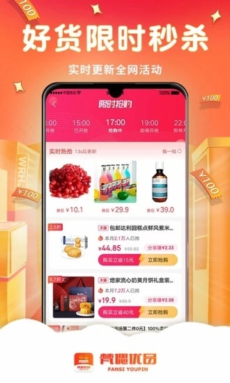 梵偲优品软件下载