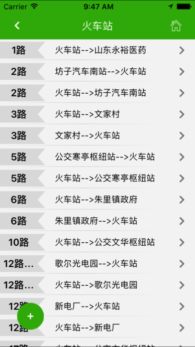 潍坊掌上公交软件下载