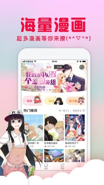 全网漫画软件下载