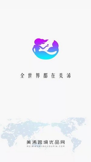 美浠优品软件下载