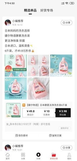 云朵优品软件下载