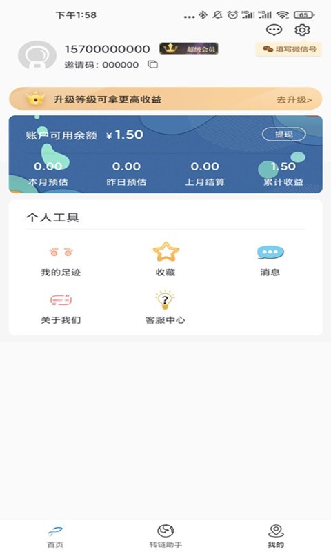 U优惠券软件下载