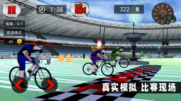 竞技自行车模拟手游下载