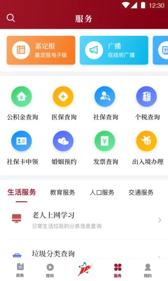 上海嘉定软件下载