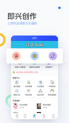 陌上原创小说软件下载