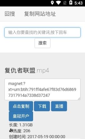 磁力大全app下载-磁力大全最新版搜索引擎下载v1.0