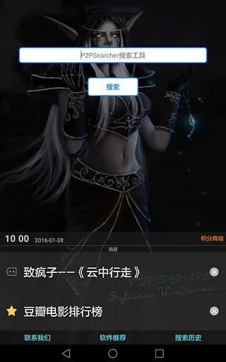 p搜712版软件下载