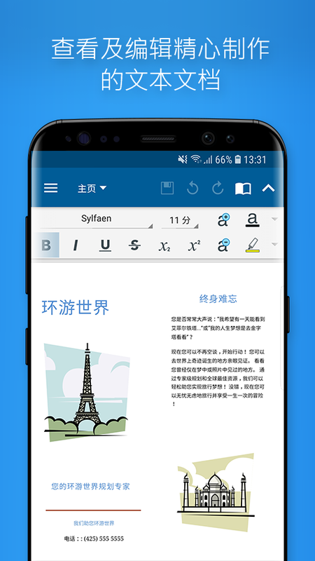 OfficeSuite软件下载
