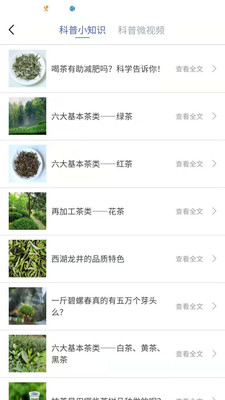 中国茶叶学会软件下载