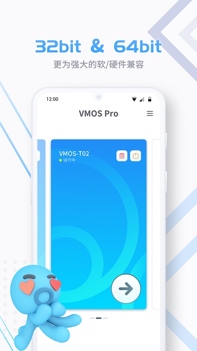 VMOS Pro软件下载