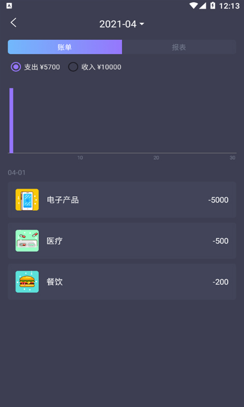 科创账本软件下载