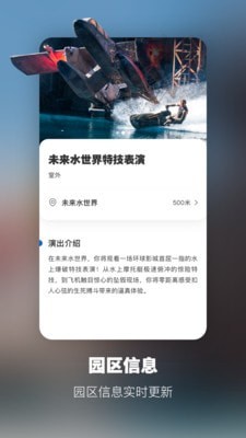 北京环球度假区软件下载