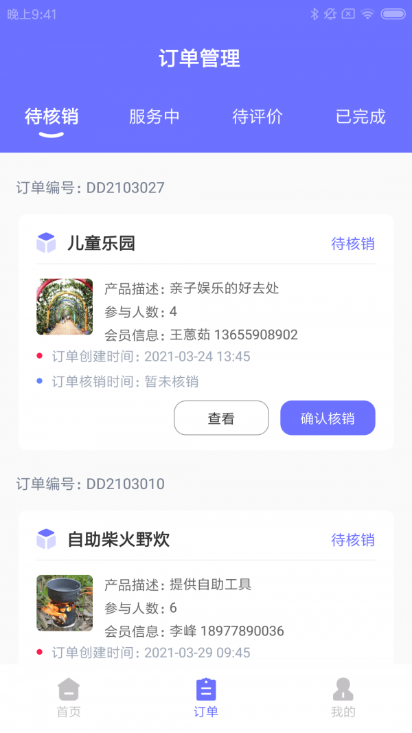 辉旺农乐帮软件下载