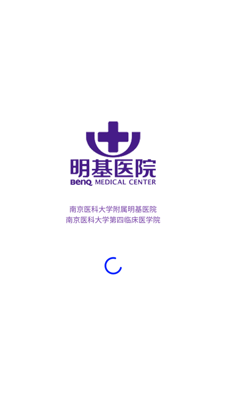 南京明基医院网页版软件下载