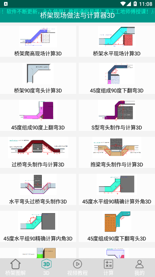 Ti桥架图解大全软件下载