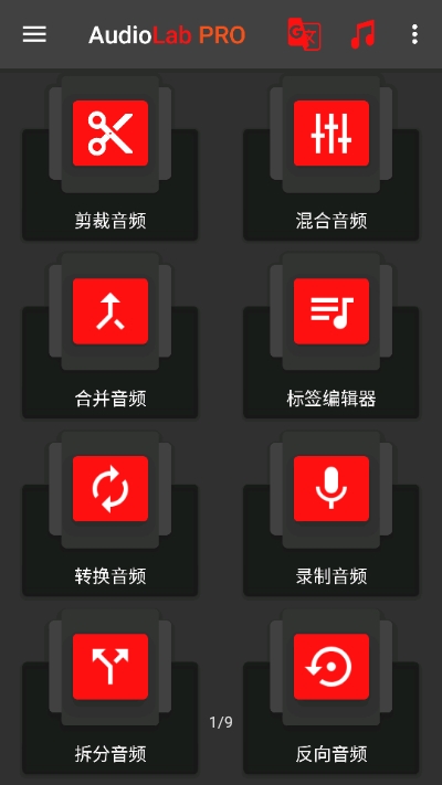 audiolab中文专业版软件下载