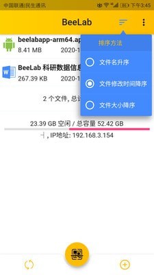 Beelab软件下载