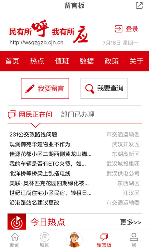 长江日报软件下载