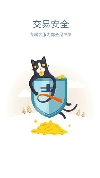 交易猫手游交易平台软件下载