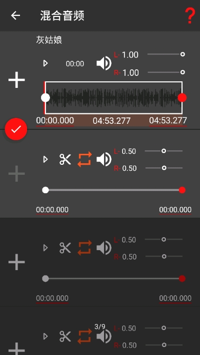 audiolab音频编辑器软件下载