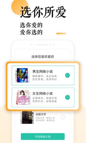 po18小说脸红心跳网软件下载