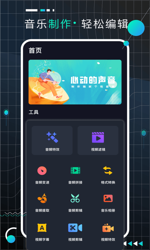 AudioLab Proapp2.1.0