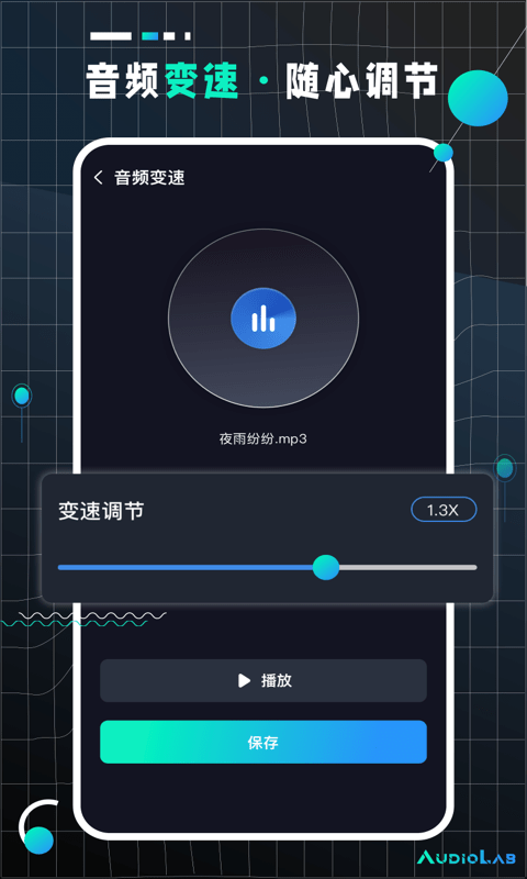 AudioLab Proapp2.1.0