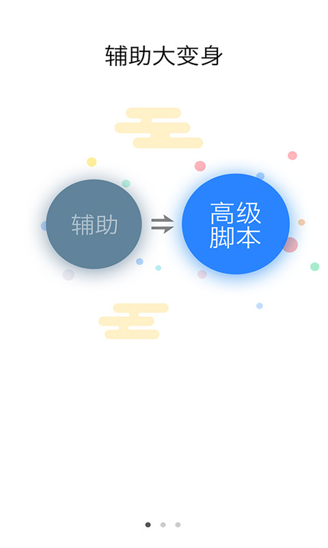 叉叉助手会员加速版软件下载