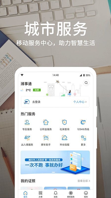 Ϋͨapp1.3.0