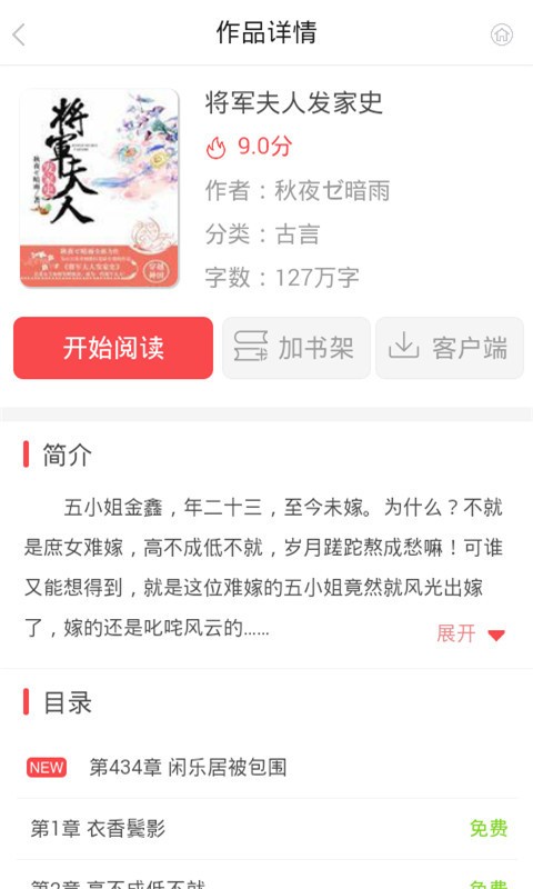 飞卢中文网免费网站软件下载