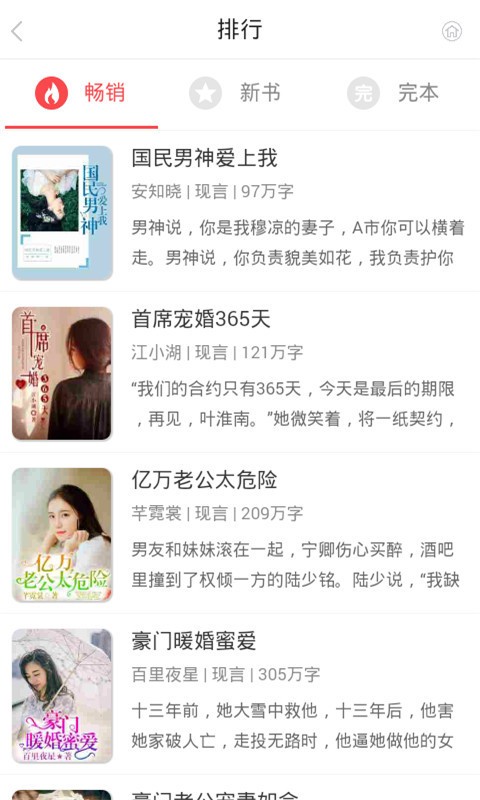 飞卢中文网免费网站软件下载
