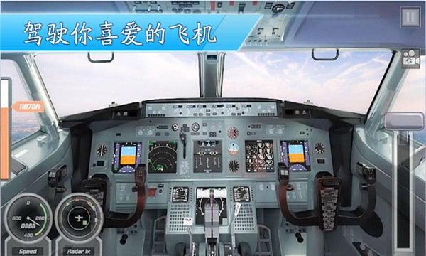 3D飞机模拟驾驶手游下载
