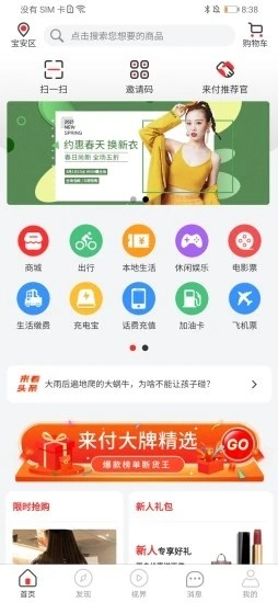 来付了软件下载