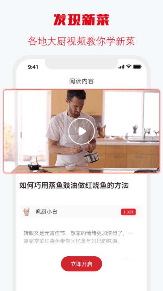 味之云软件下载