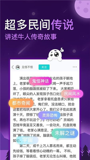 见怪软件下载