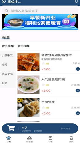 早食好专利软件下载