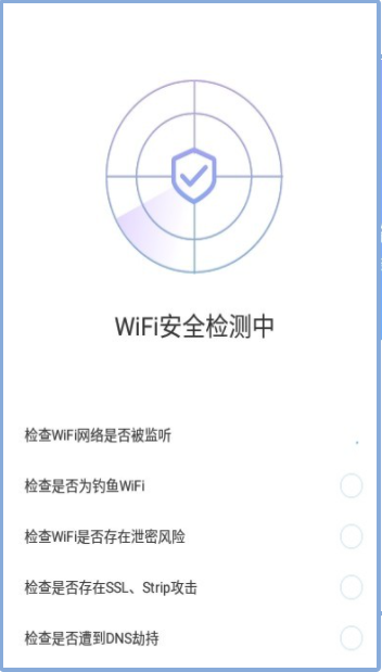 致远WiFi软件下载