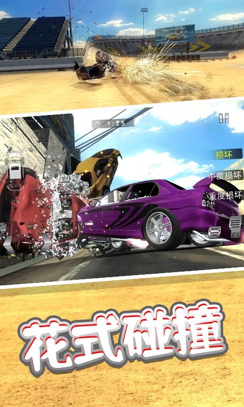 车祸模拟3D手游下载