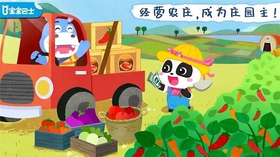 小熊猫的梦幻花园手游下载