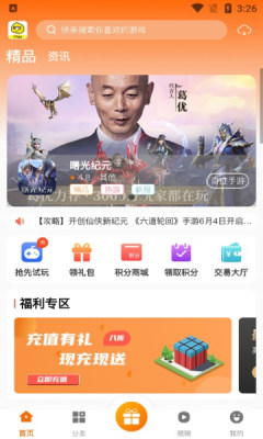 ittao手游盒子软件下载