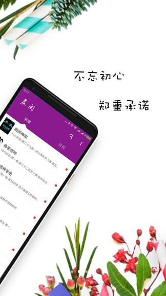 紫米小说软件下载