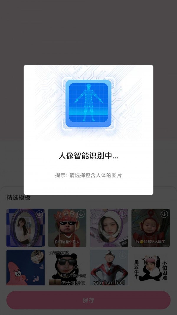 易拼软件下载