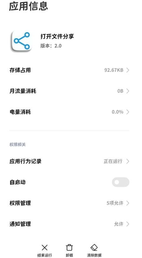 打开文件分享软件下载