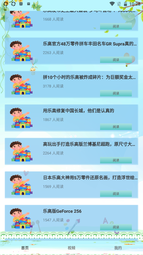 乐高教学软件下载