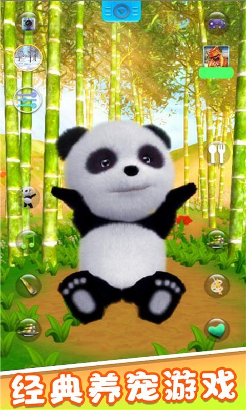 宠物熊猫模拟器手游下载