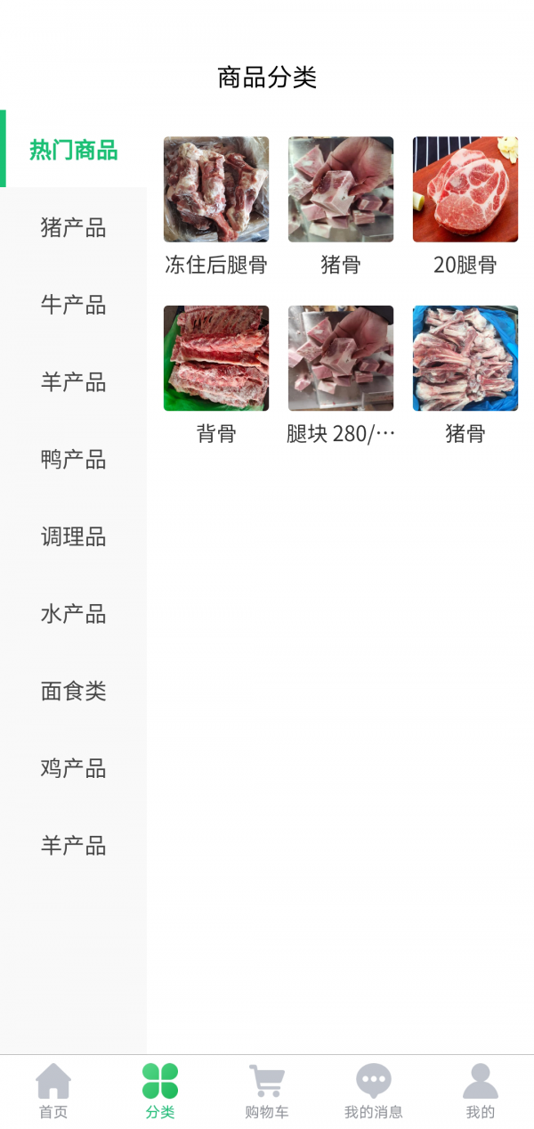 知肉网软件下载