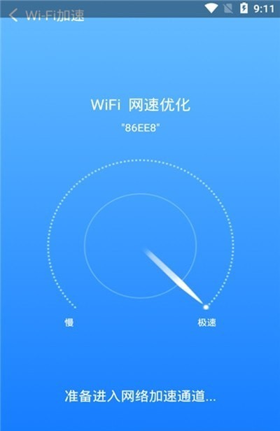 晨星WiFi软件下载