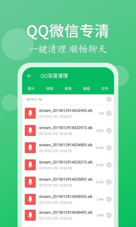 轻松清理小帮手软件下载