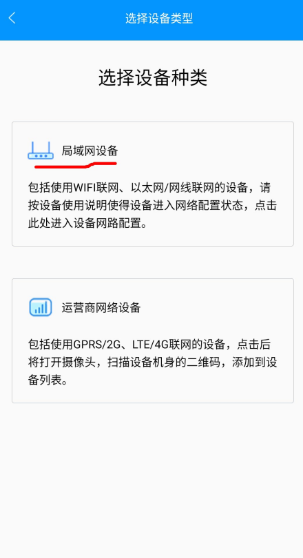 智云物联软件下载