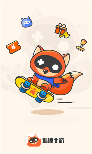 狐狸玩游戏盒子软件下载
